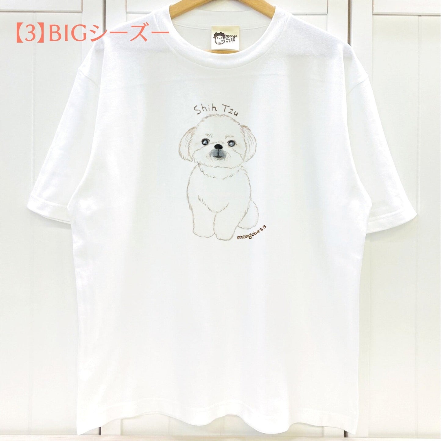 ビッグTシャツ BIGシーズー 受注製作 送料無料 クーポン利用不可