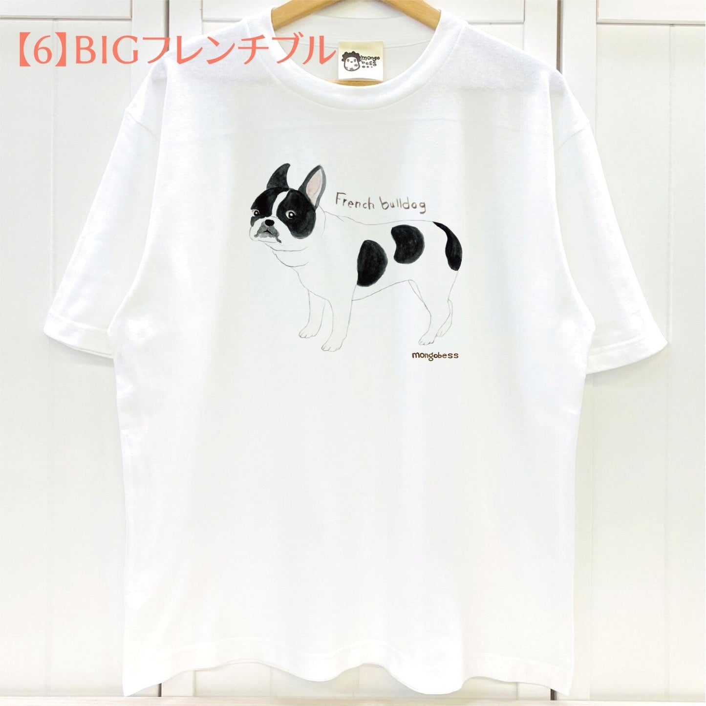 ビッグTシャツ BIGフレンチブルドッグ 受注製作 送料無料 クーポン利用不可