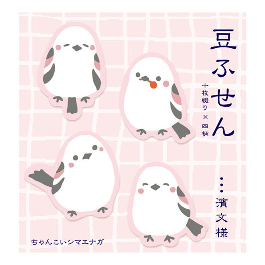 豆ふせん ちゃんこいシマエナガ