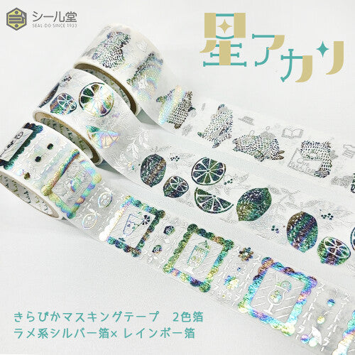 きらぴかマスキングテープ 星アカリ lemontと鳥 27mm幅 2色箔