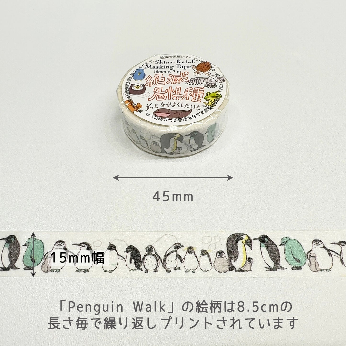 マスキングテープ 鳥の絶滅危惧種　Penguin Walk　ペンギン