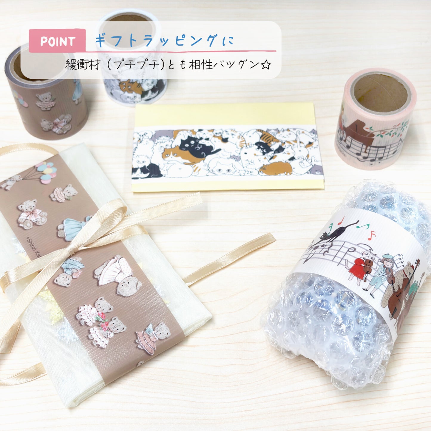 養生テープ とりかご メモタイプ