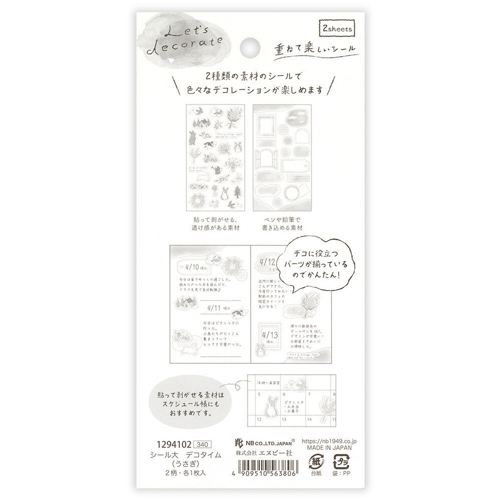 シール デコタイム うさぎ