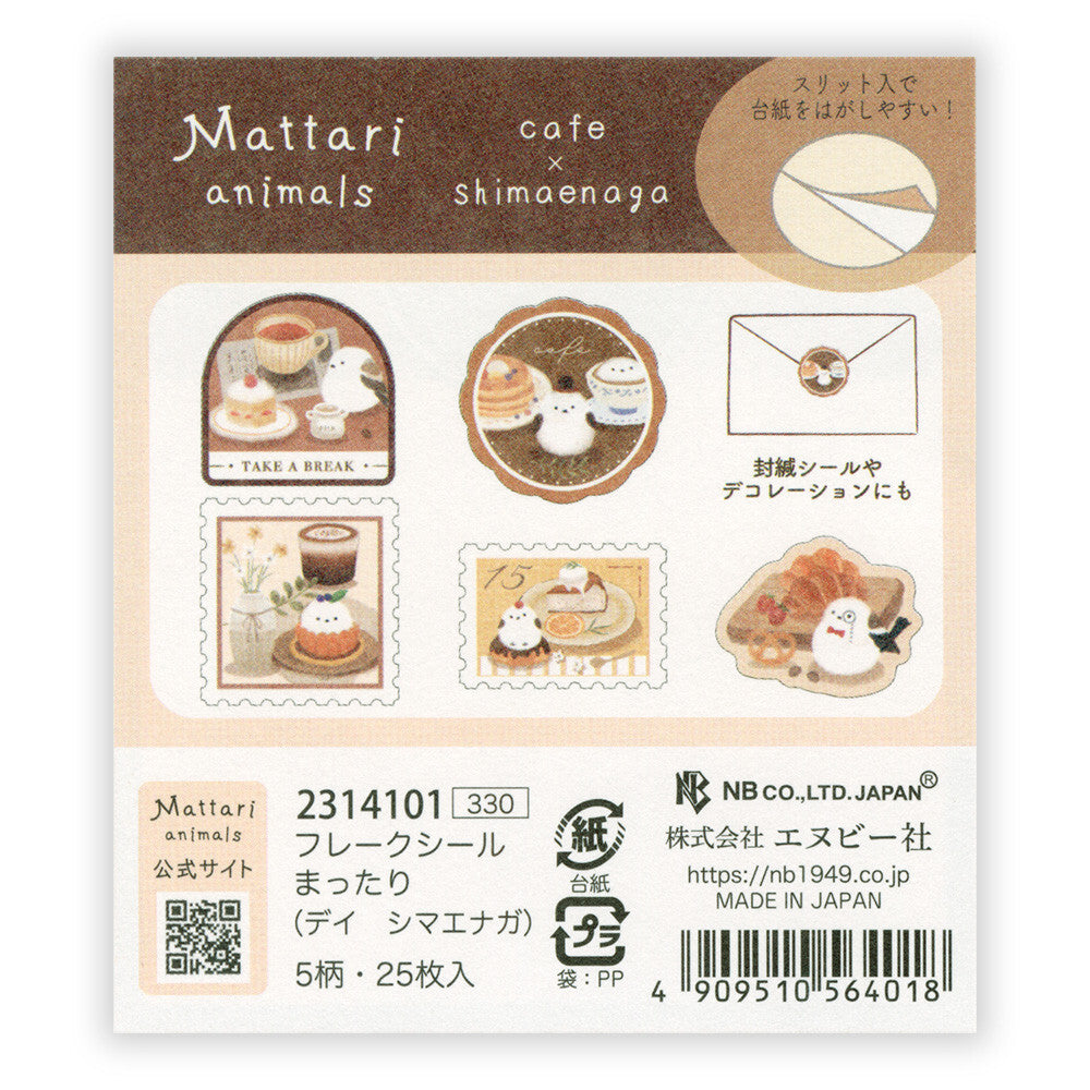 フレークシール まったりシマエナガ