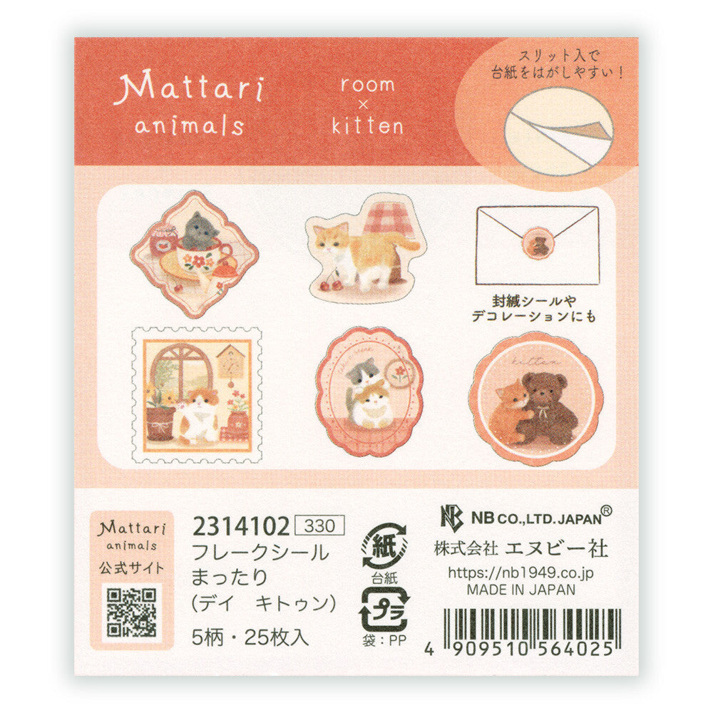 フレークシール まったり猫ちゃん