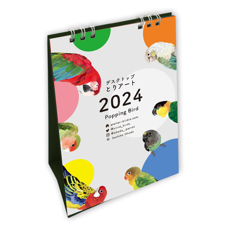 2024年版 とりアートカレンダー 卓上縦長タイプ デスクトップ