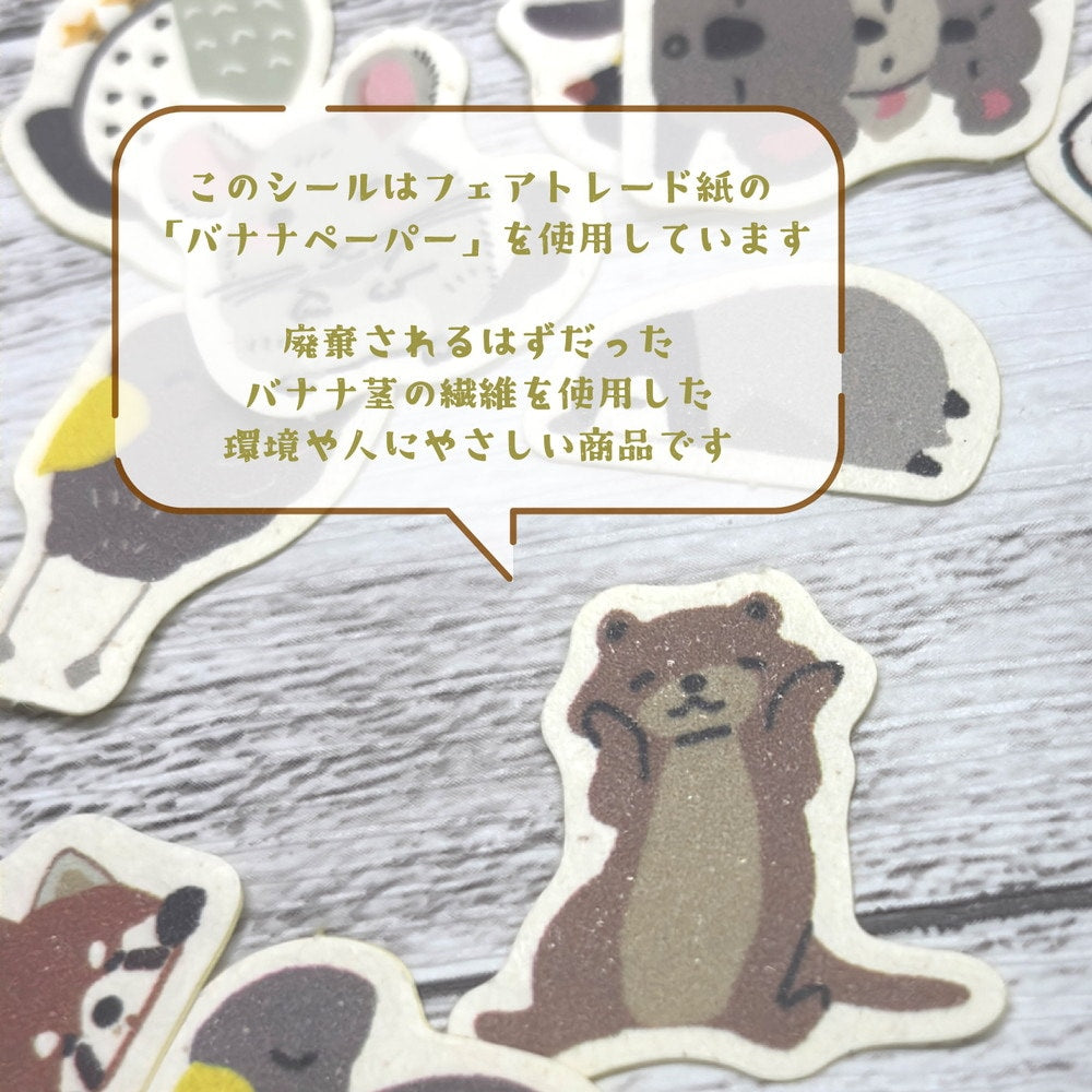 バナナペーパーフレークシール・絶滅危惧種 ハシビロコウ