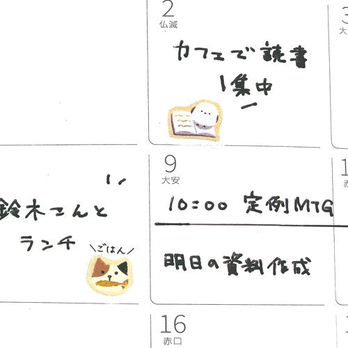 おてんきシール シマエナガ 貼りなおせる手帳シール 2シート入り 箔押し