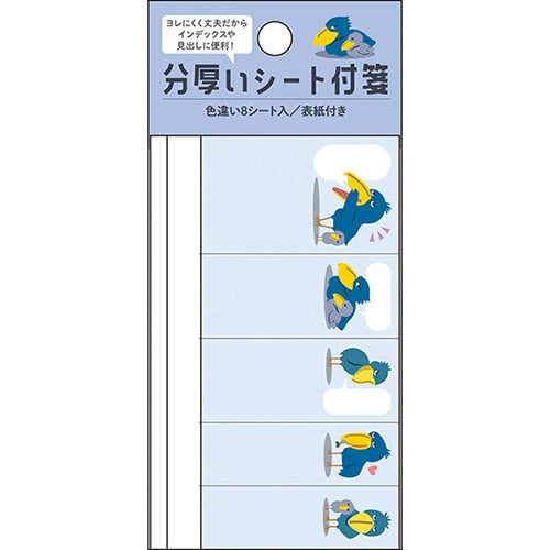 分厚いシール付箋 ハシビロコウ