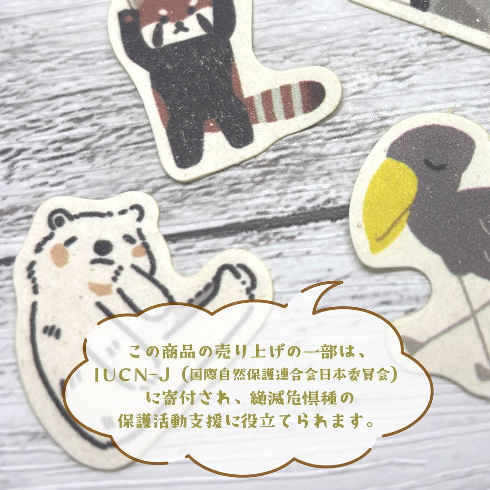 バナナペーパーフレークシール・絶滅危惧種 ハシビロコウ