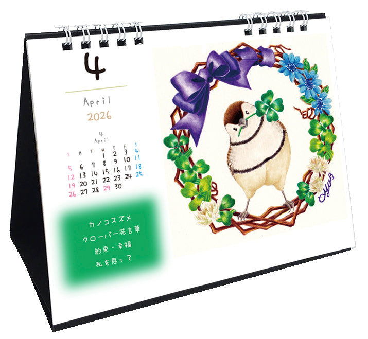 (予約販売)2026年版 インコタイム カレンダー 卓上タイプ