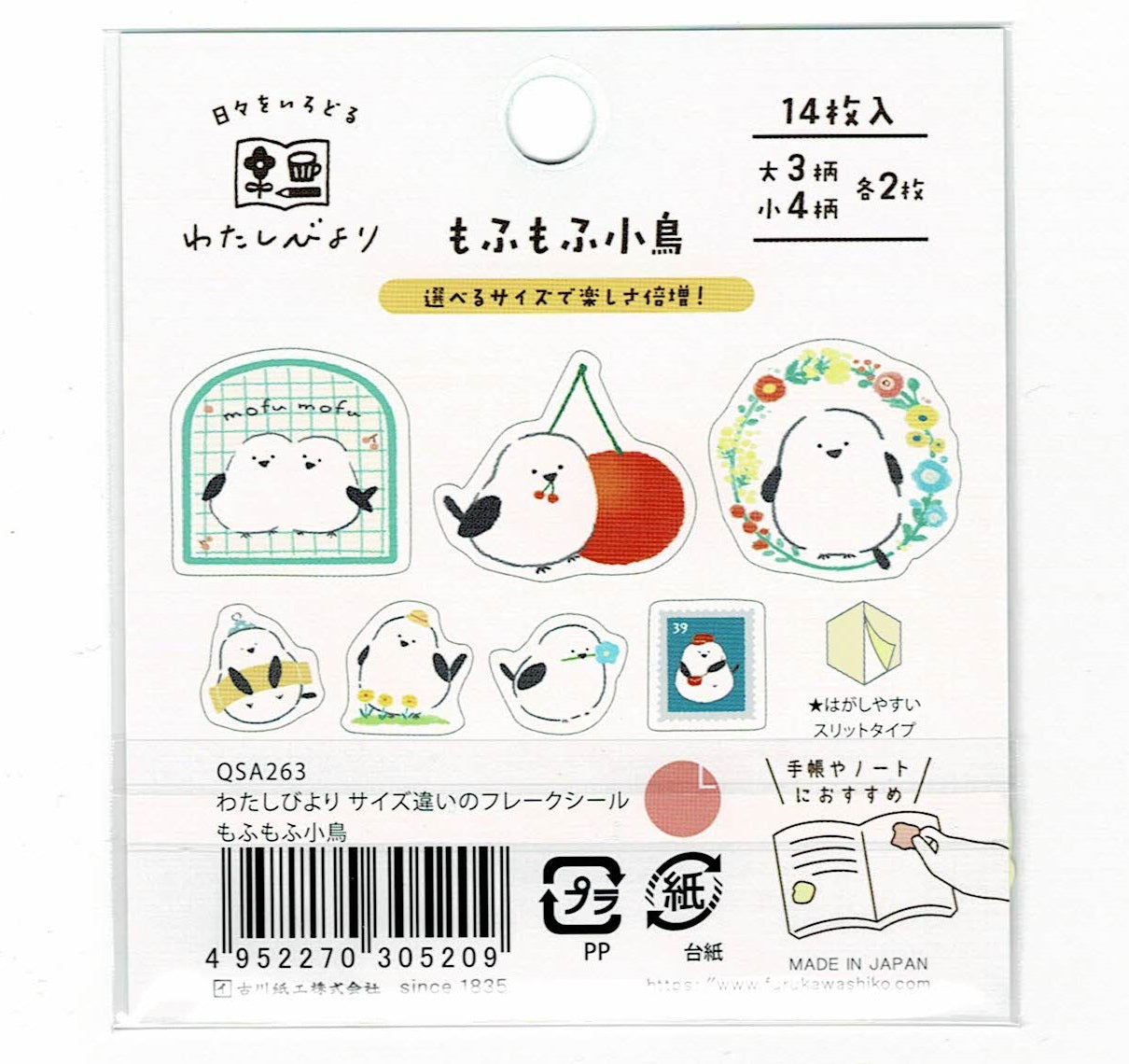 サイズ違いのフレークシール シマエナガ