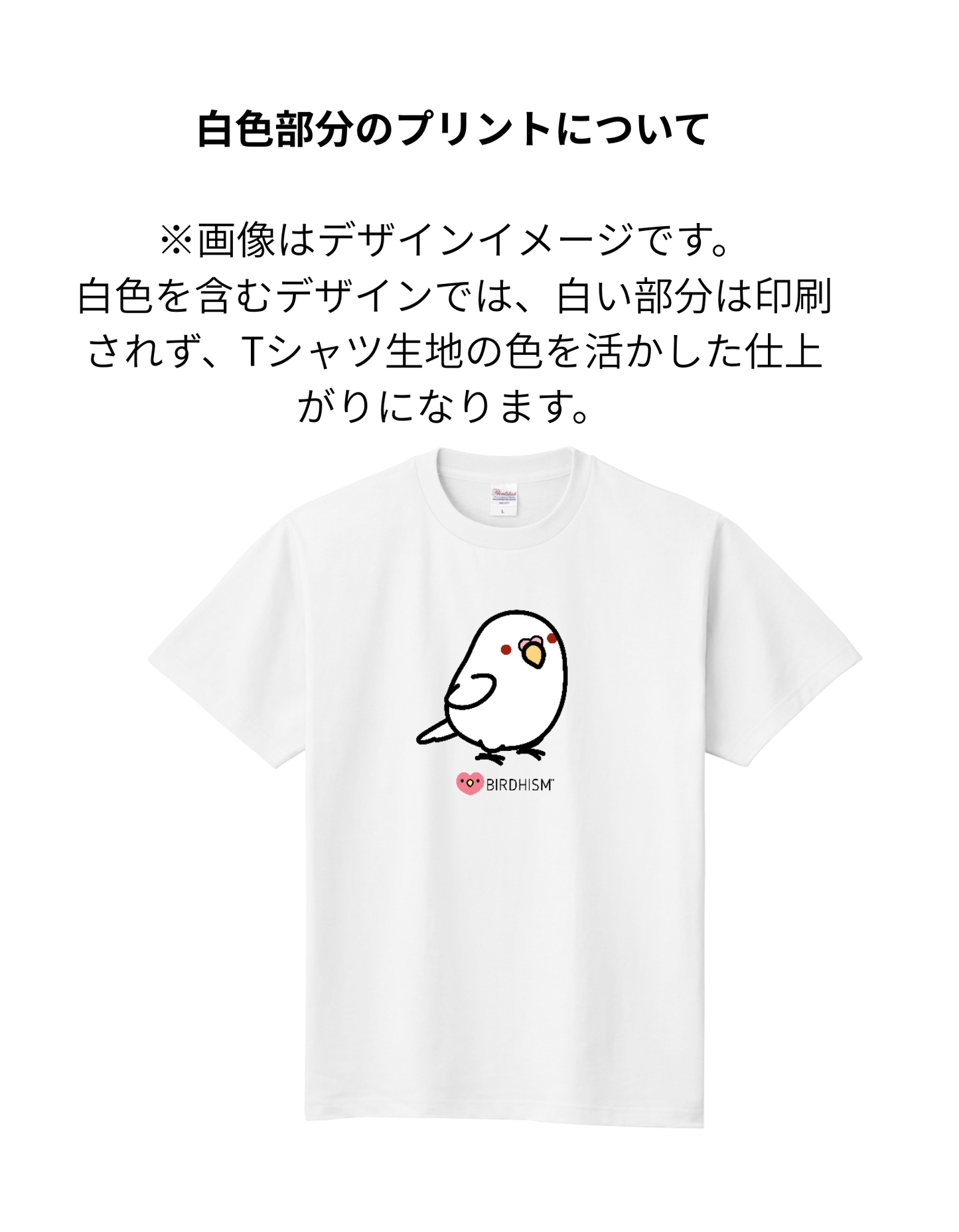 Chubby Bird オカメインコ スタンダードTシャツ ホワイト 受注製作 送料無料 メーカー直送 クーポン利用不可
