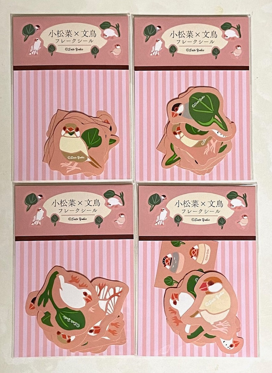 小松菜文鳥フレークシール
