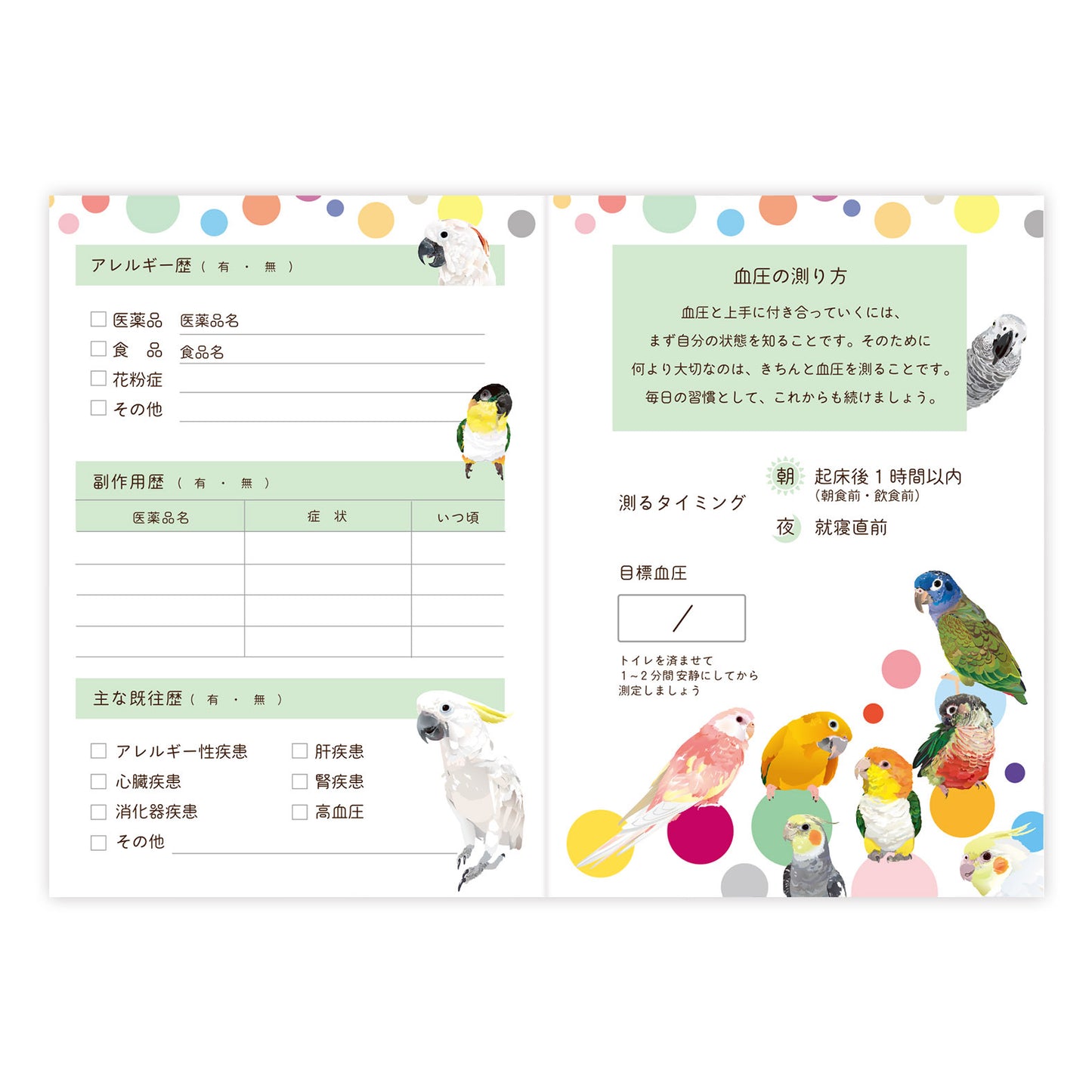 血圧手帳 とりアート ロリキート - Sweet Birdie Boutique