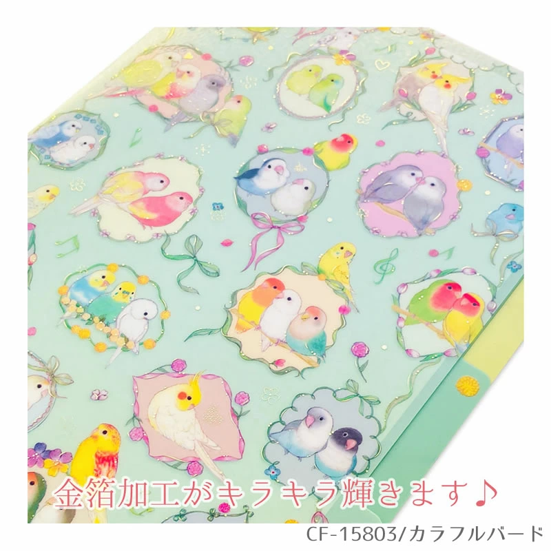 A5クリアファイル 3ポケット カラフルバード インコ たけいみき 金箔加工