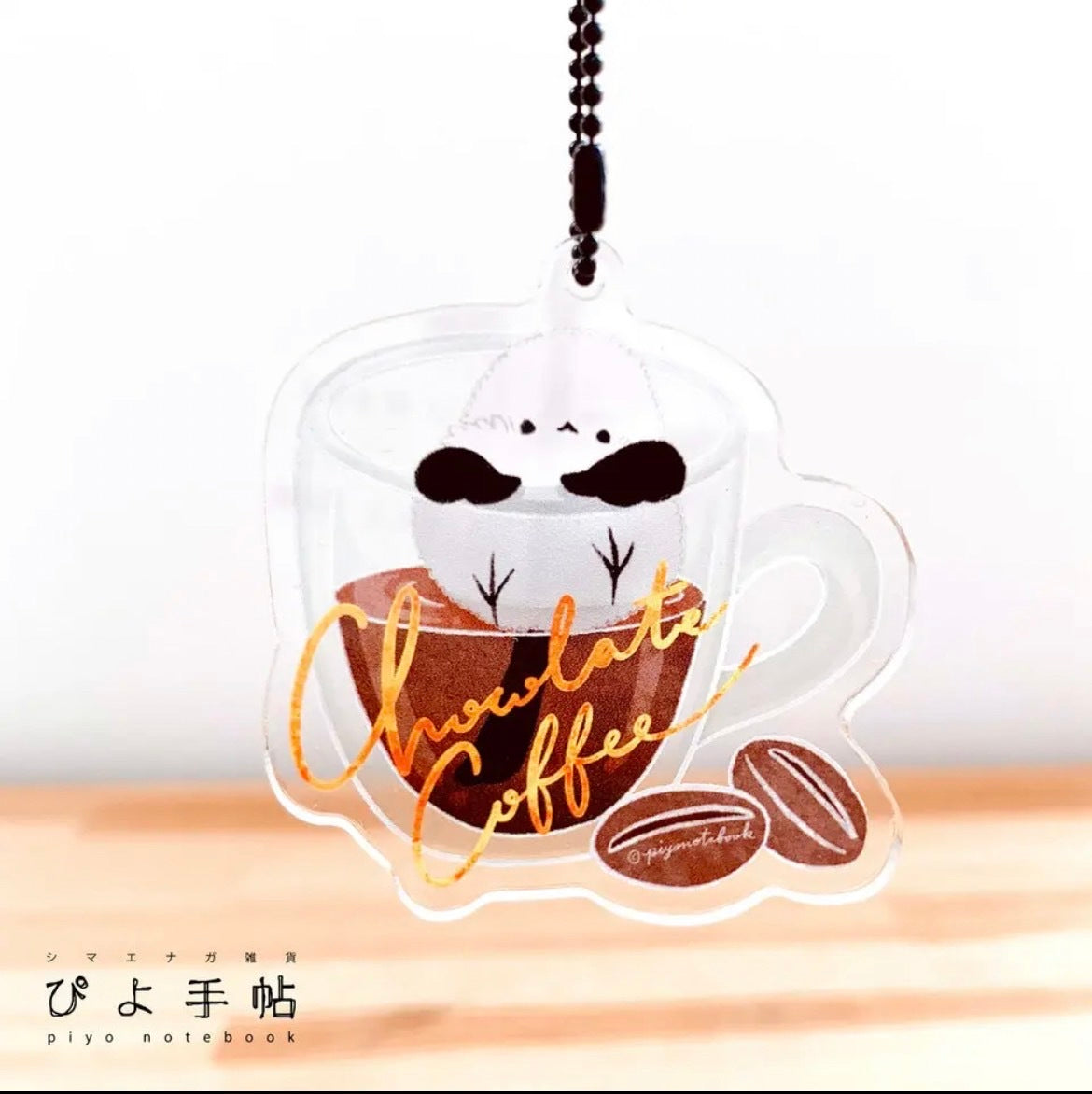 アクリルキーホルダー シマエナガとドリンク 「チョコレートコーヒー」