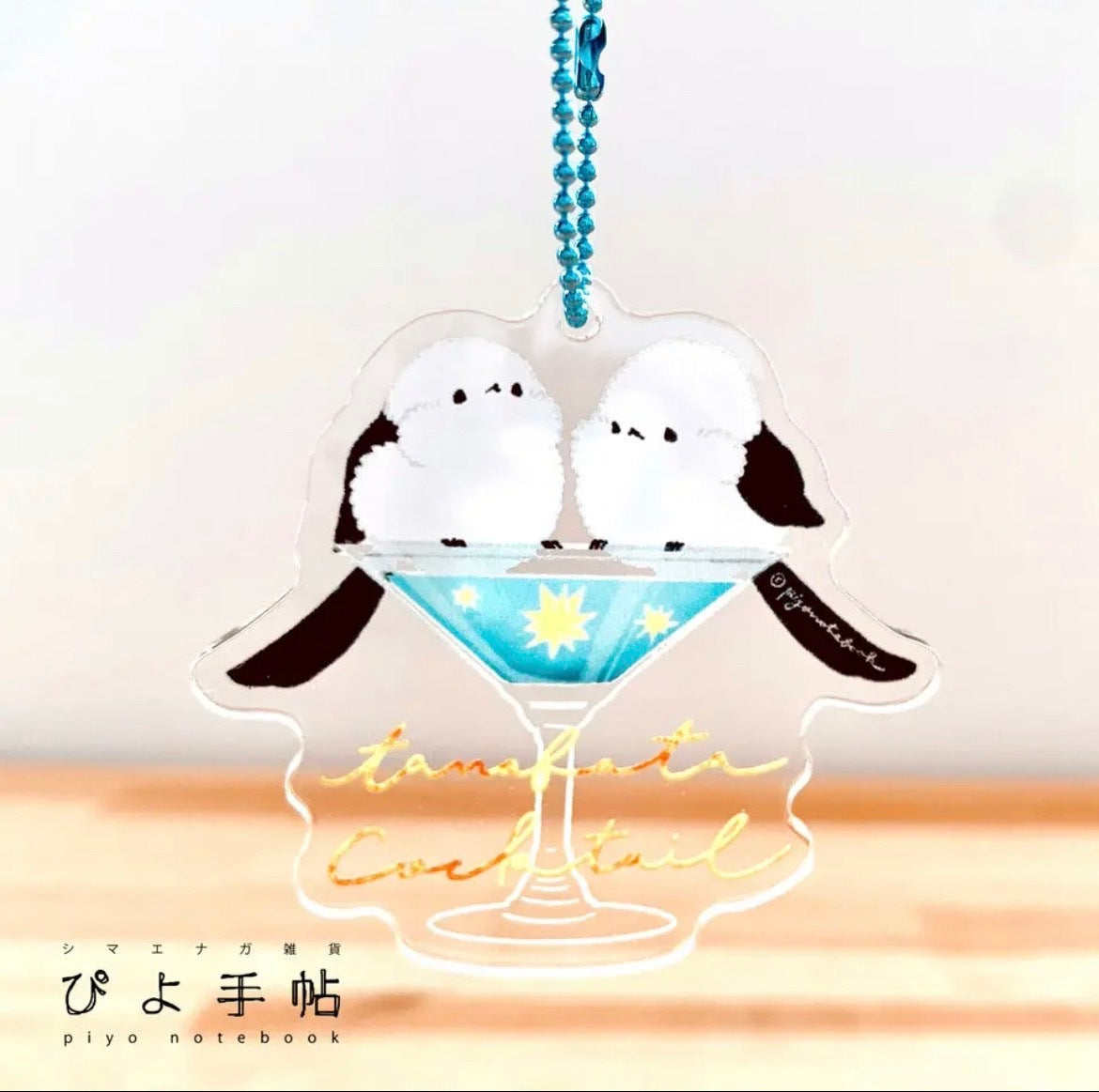 アクリルキーホルダー シマエナガとドリンク 「たなばたカクテル」