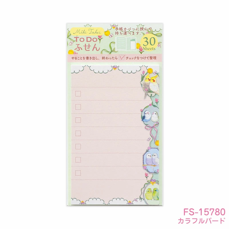 To Do 付せん カラフルバード インコ たけいみき