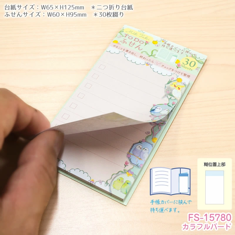 To Do 付せん カラフルバード インコ たけいみき