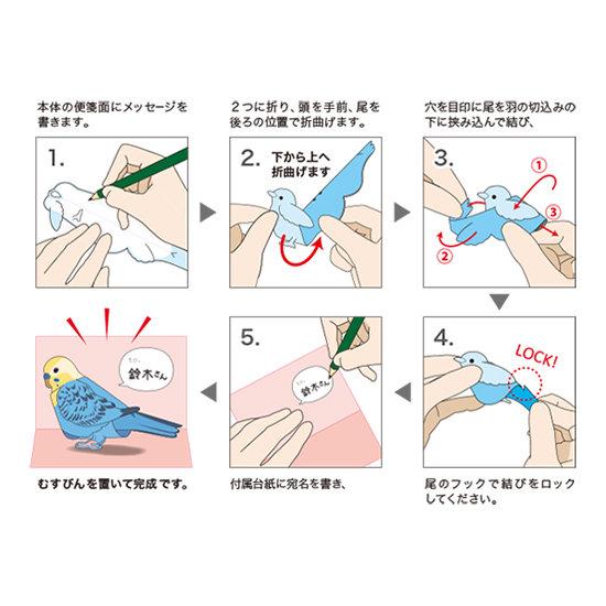 むすぶ一筆箋　むすびん　セキセイインコ　シートタイプ 10枚入り - 小鳥雑貨専門のお店　スウィート・バーディー・ブティック