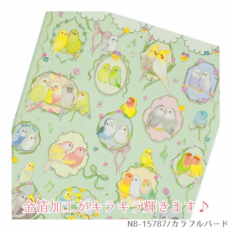 A5ノート カラフルバード インコ たけいみき 金箔加工(表紙部分)