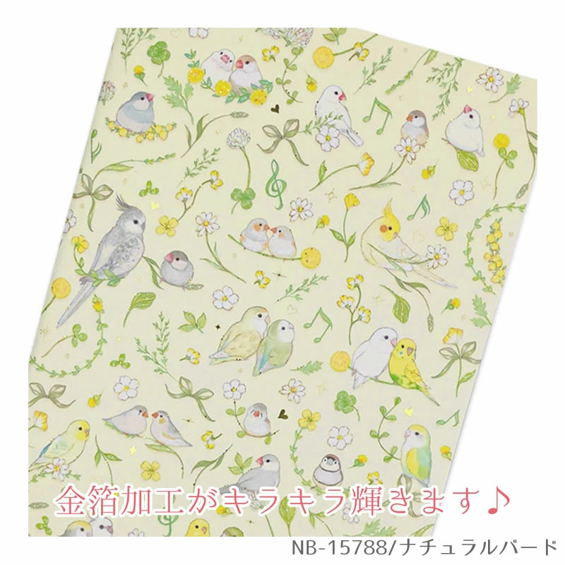 A5ノート ナチュラルバード たけいみき 金箔加工(表紙部分)
