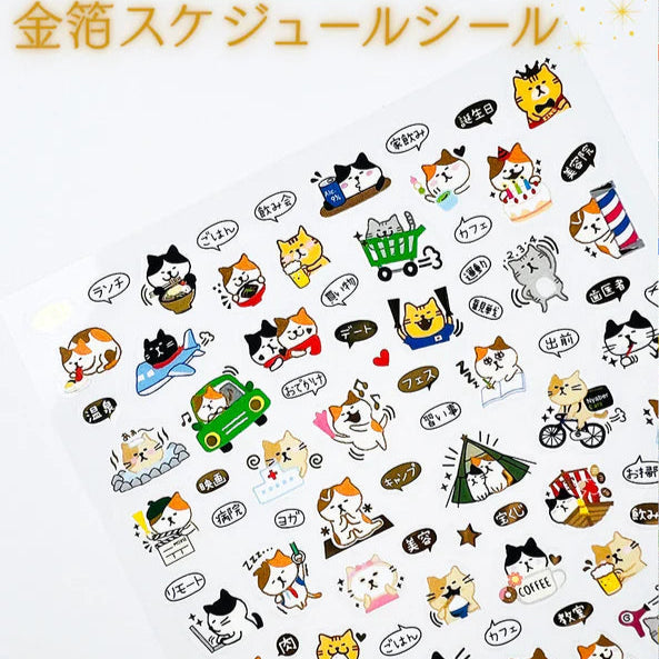 金箔 スケジュールシール ねこ
