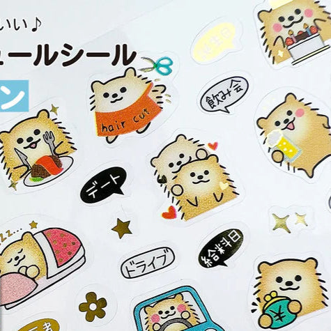金箔 スケジュールシール ポメラニアン