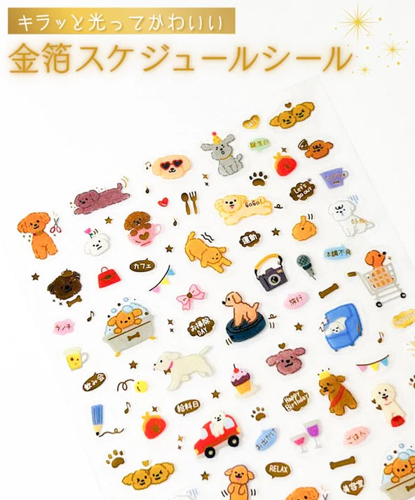 金箔 スケジュールシール トイプードル
