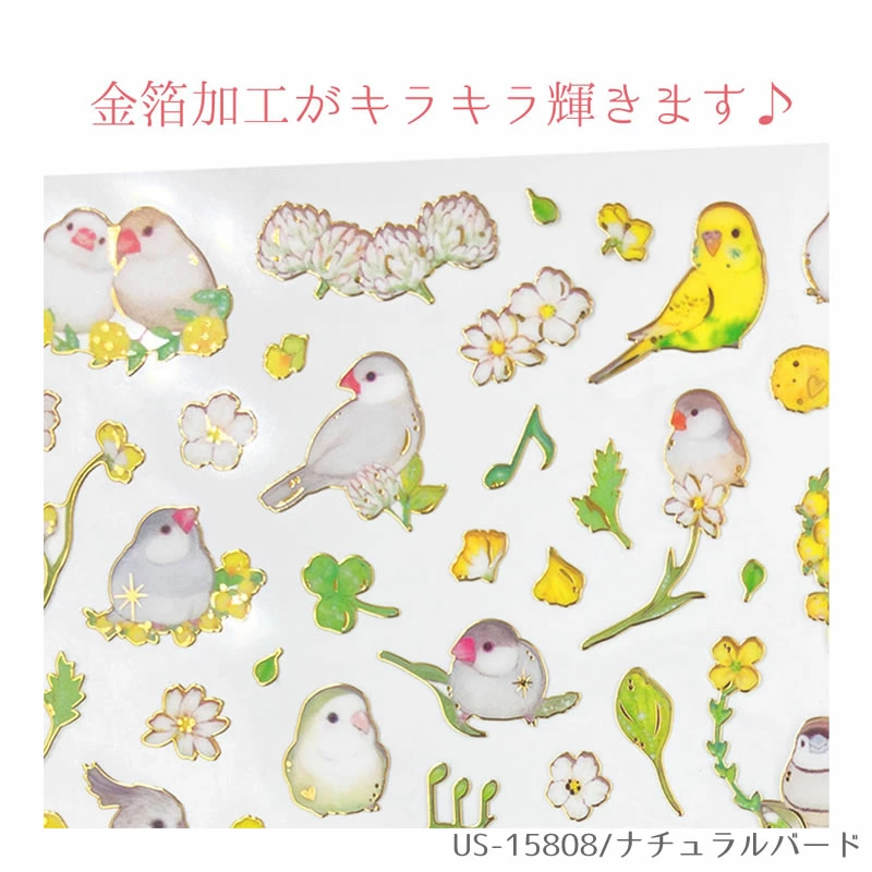 ふち箔クリアシール ナチュラルバード たけいみき 金箔加工