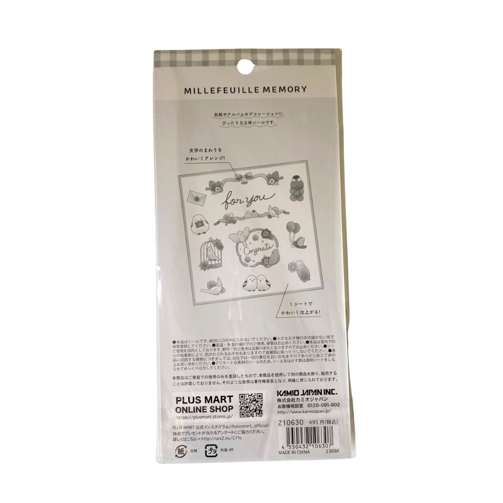 立体シール ミルフィーユメモリーシール トリ