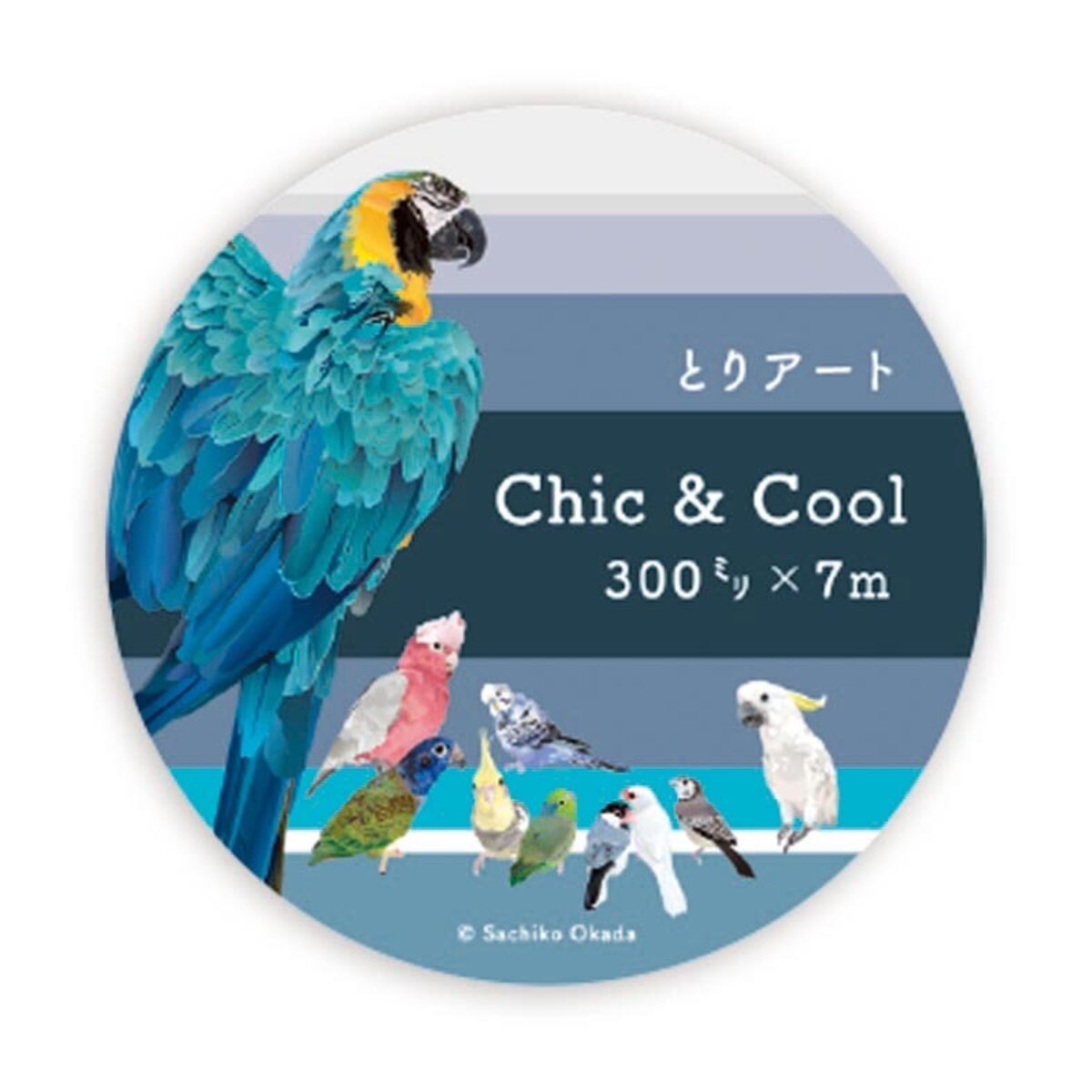 マスキングテープ とりアート Chic & Cool