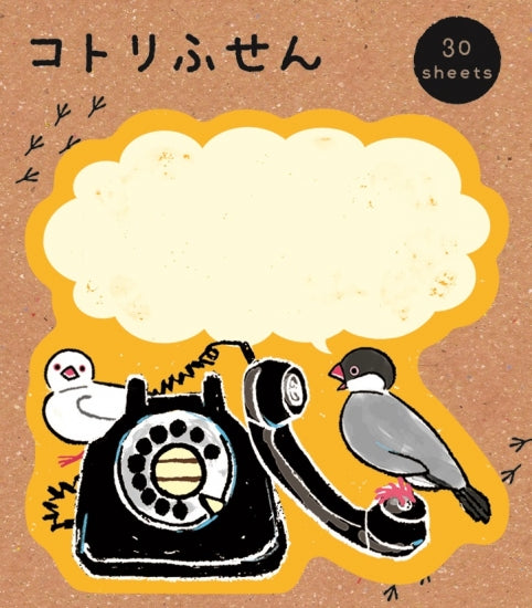 付せん　文鳥と黒電話 - 小鳥雑貨専門のお店　スウィート・バーディー・ブティック