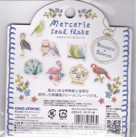 鳥デザインの文房具 刺しゅう風フレークシール セキセイインコ、コンゴウインコ、ハシビロコウ、フクロウ、フラミンゴ、クジャク、他 - 小鳥雑貨専門のお店 スウィート・バーディー・ブティック