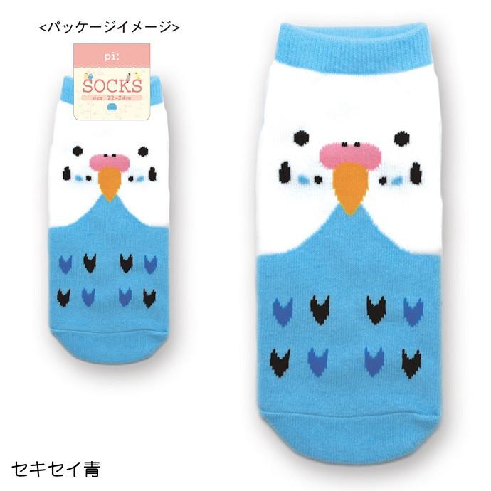 スニーカーソックス セキセイインコ ブルー - 小鳥雑貨専門のお店 スウィート・バーディー・ブティック