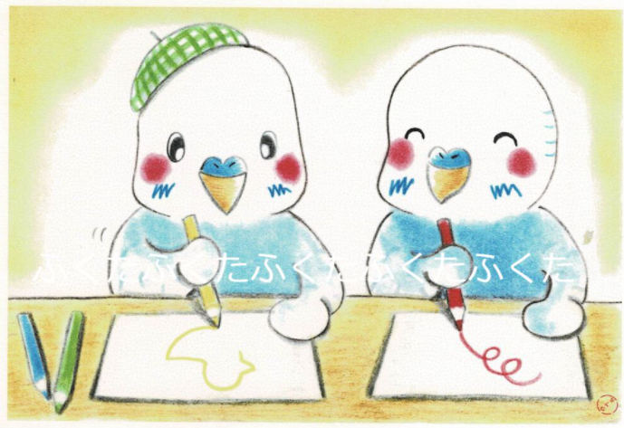 ポストカード 楽しいねぇ〜 セキセイインコ