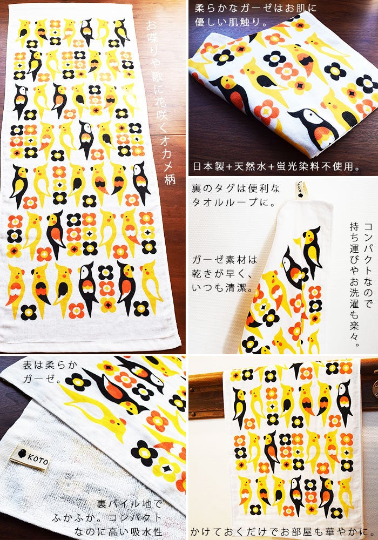 ガーゼフェイスタオル【花咲くオカメ】 - 小鳥雑貨専門のお店 スウィート・バーディー・ブティック