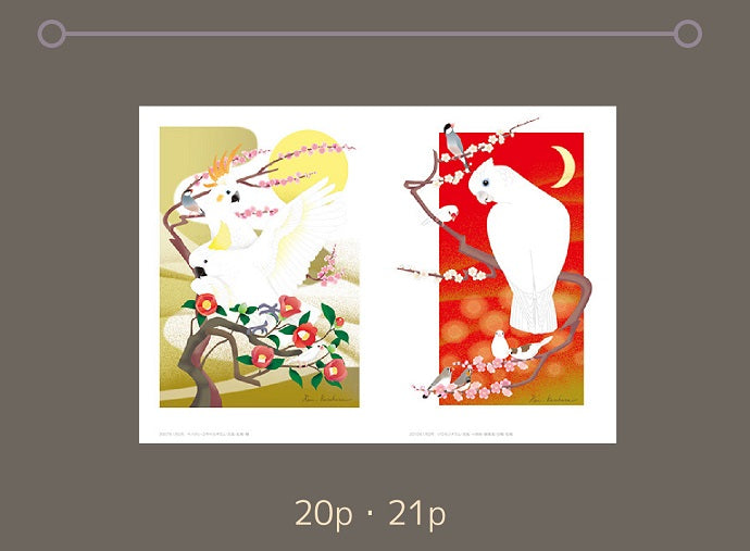 あトリえ イラスト集 Birds & Flowers