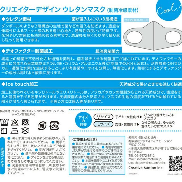 マスク とりアート ボタンインコ Mサイズ