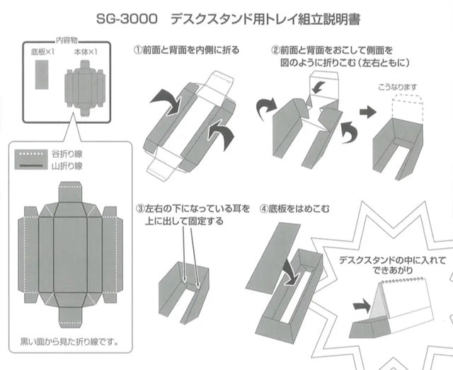 卓上カレンダー用トレイ （とりアート卓上カレンダー＆今日のぶんこ卓上カレンダー専用） - 小鳥雑貨専門のお店　スウィート・バーディー・ブティック