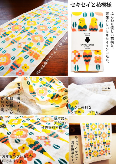 ガーゼフェイスタオル 【セキセイインコと花模様】 - 小鳥雑貨専門のお店 スウィート・バーディー・ブティック