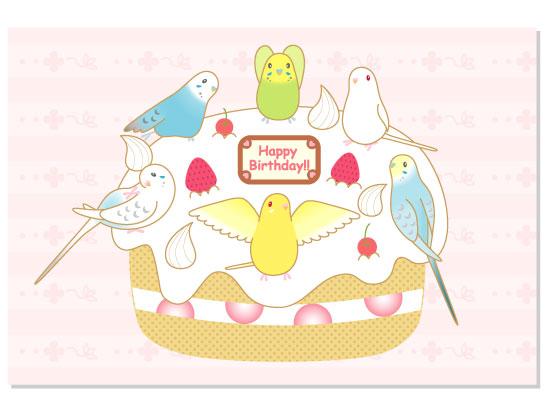 ポストカード　バースデーケーキ　セキセイインコ A - 小鳥雑貨専門のお店　スウィート・バーディー・ブティック