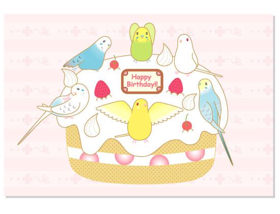 ポストカード バースデーケーキ セキセイインコ A - 小鳥雑貨専門のお店 スウィート・バーディー・ブティック