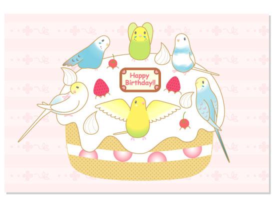 ポストカード バースデーケーキ セキセイインコ B - 小鳥雑貨専門のお店 スウィート・バーディー・ブティック