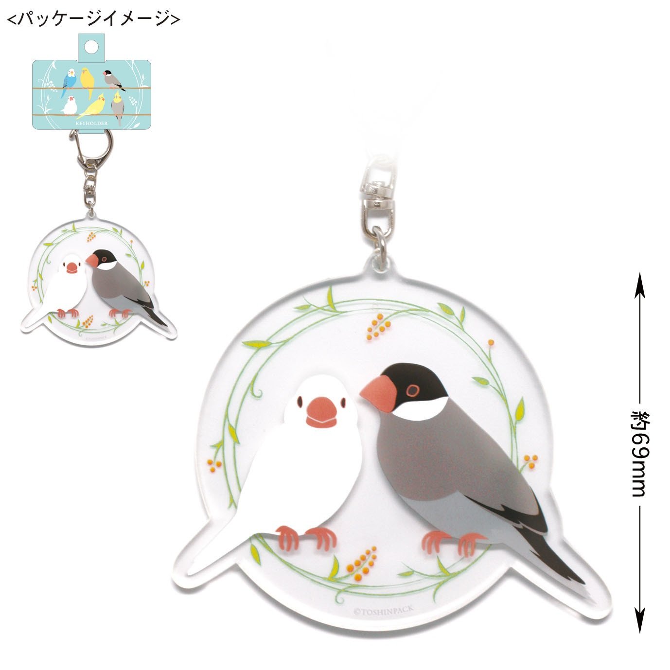 pi: アクリルキーホルダー 文鳥