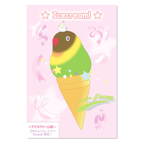 ポストカード インコアイスシングル ボタンインコ・グリーン - 小鳥雑貨専門のお店 スウィート・バーディー・ブティック