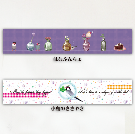 定規  はなぶんちょ、小鳥のささやき - 小鳥雑貨専門のお店 スウィート・バーディー・ブティック