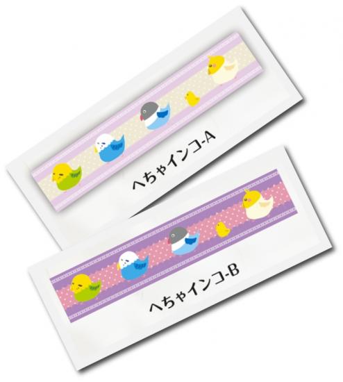 定規 へちゃインコ - 小鳥雑貨専門のお店 スウィート・バーディー・ブティック