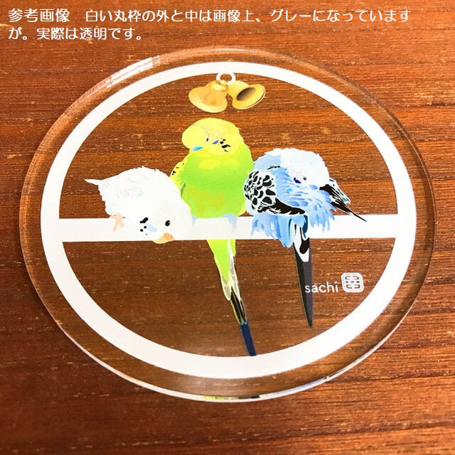 アクリルコースター　とりアート　ウロコインコ　A